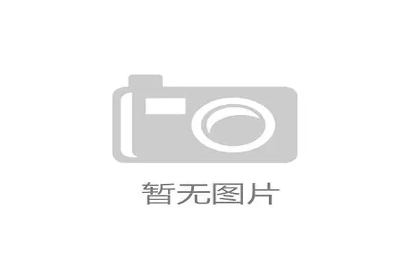基于NBA数据分析的球队表现与球员发展趋势研究 基于NBA数据分析的球队表现与球员发展趋势研究