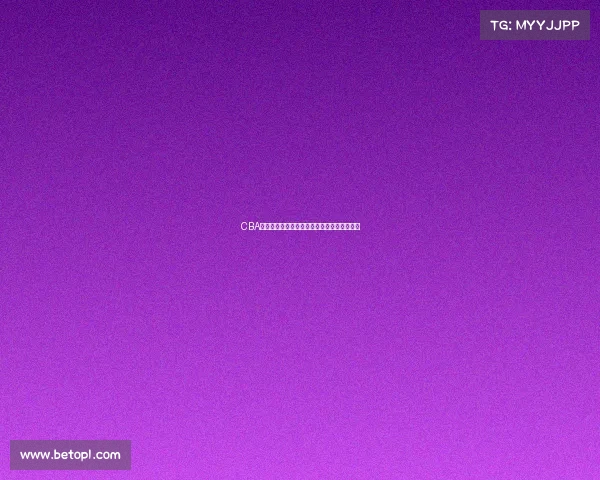 CBA赛事现场检票流程全解析与观赛体验提升方案 CBA赛事现场检票流程全解析与观赛体验提升方案