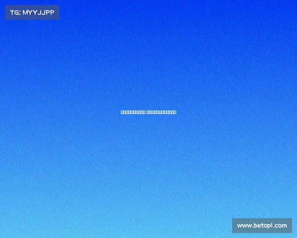 欧冠赛场上演惊天逆转 多支豪门爆冷出局引发热议