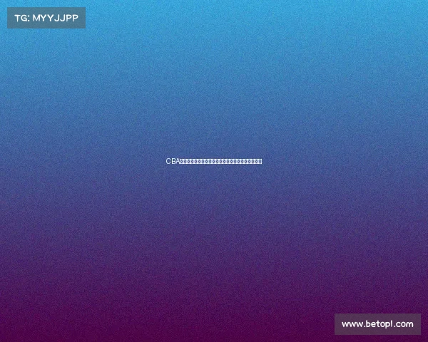 CBA赛事精彩回顾：聚焦赛季亮点与各队表现全方位分析