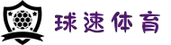 welcome-球速体育